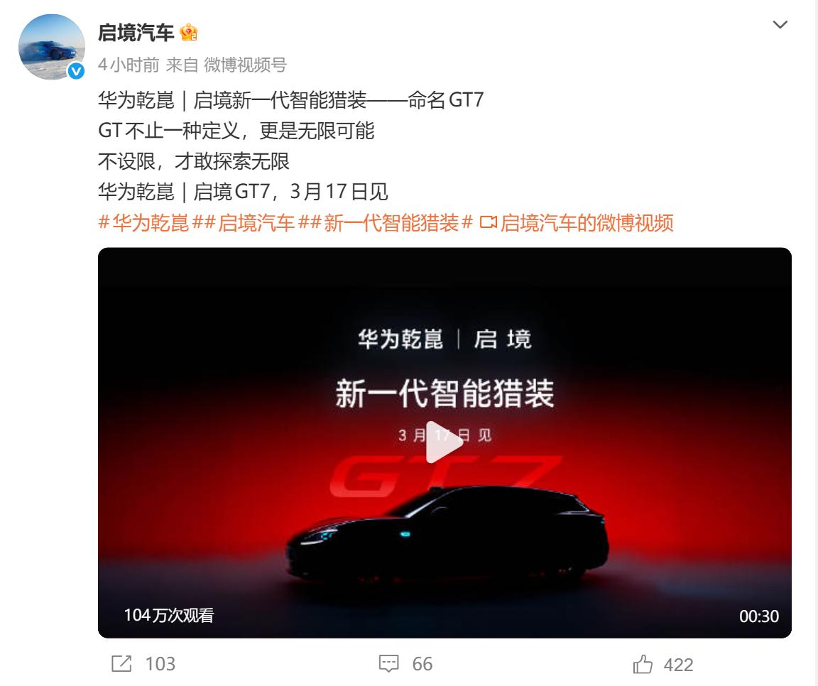 到底谁才是“鸿蒙智行首款猎装轿跑”？尚界Z7T说是它自己的时候，我心里在想，你把