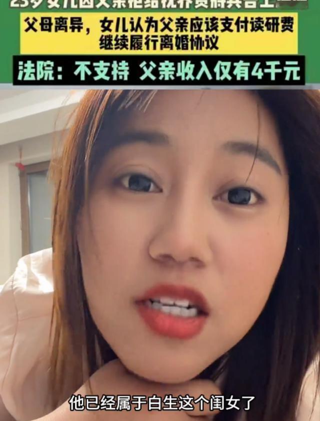寒心！郑州父亲10几万供女读大学，考研没钱续供被起诉，法院判决亮了夜班结束