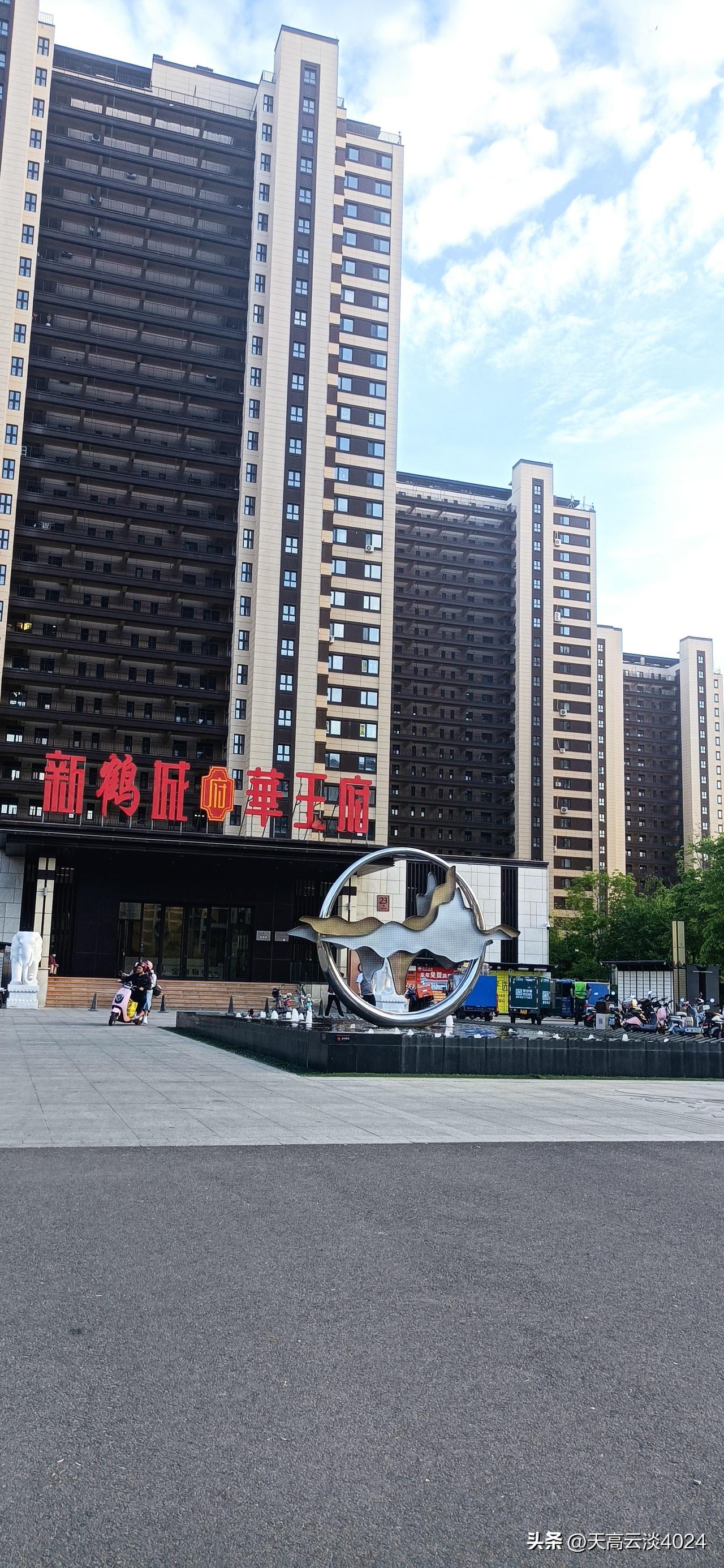 我家新鹤城华府小区的外观，那叫一个绝！小区建筑是现代简约风格，线条简洁流畅，没