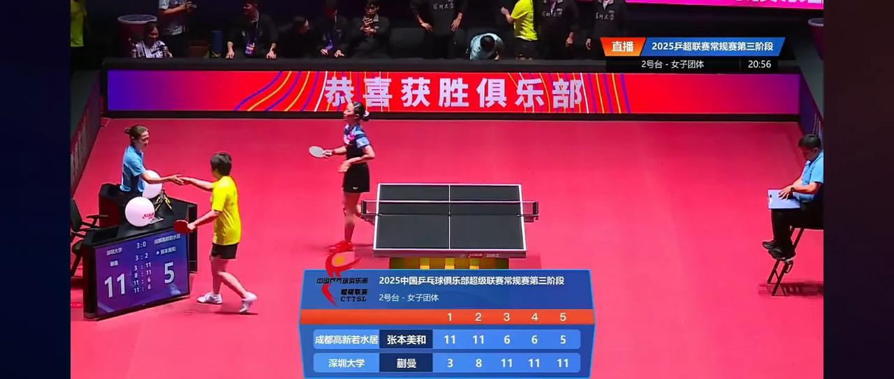 乒超联赛，蒯曼让二追三险胜张本美和。3:11，8:11，11:6，11:6，11