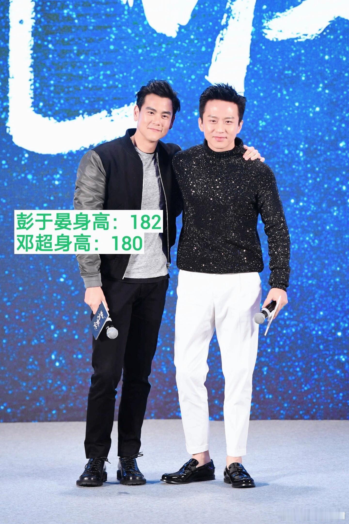 男明星身高