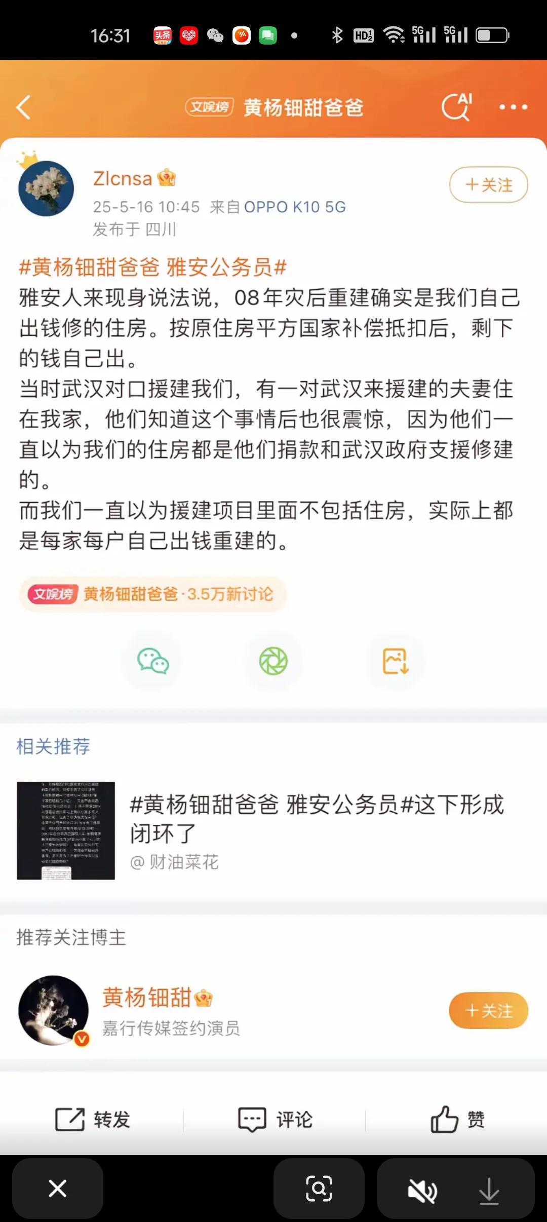 不渡别人因果！真的不要随便把自己的善良，很廉价很廉价的付出！一个普通百姓，就是