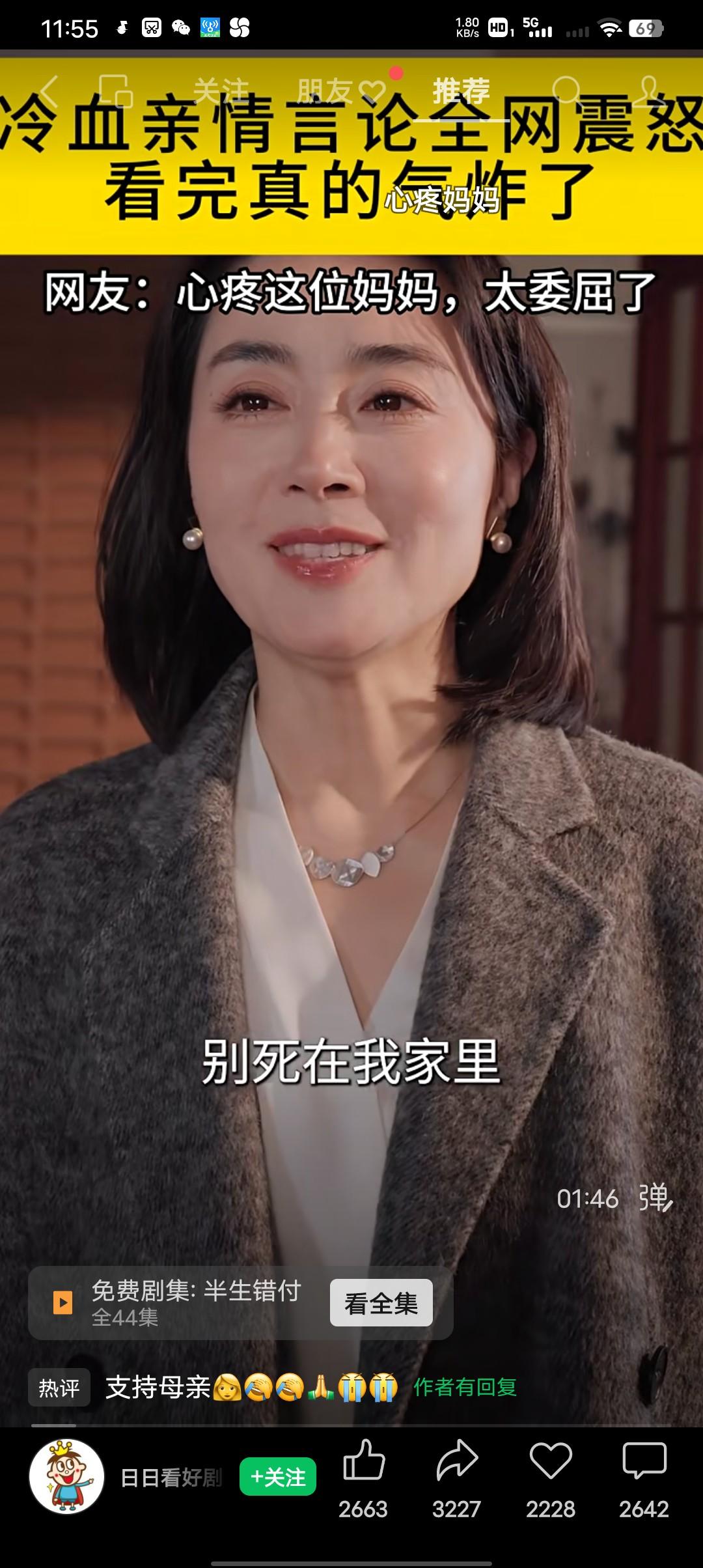 母亲的一句要死赶紧死后，女儿纵身跃下，20年免费保姆的故事里，你同情谁？这不是