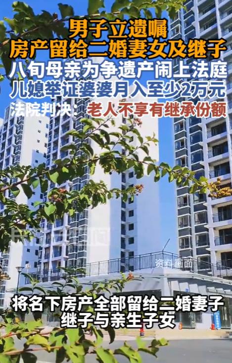 金钱面前，亲情不值一文！广州，一男子立下公证遗嘱，将名下房产留给二婚妻子、亲生女