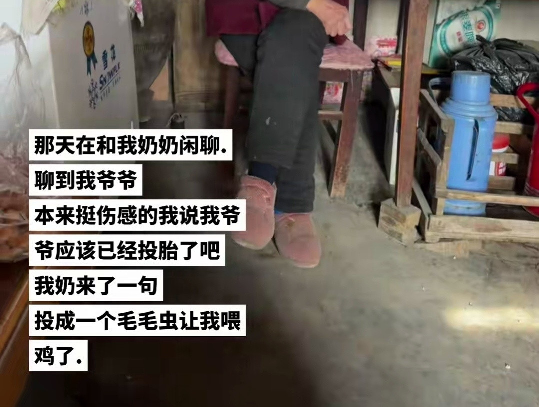 老辈子的爱情爷奶爱情终究是错付了