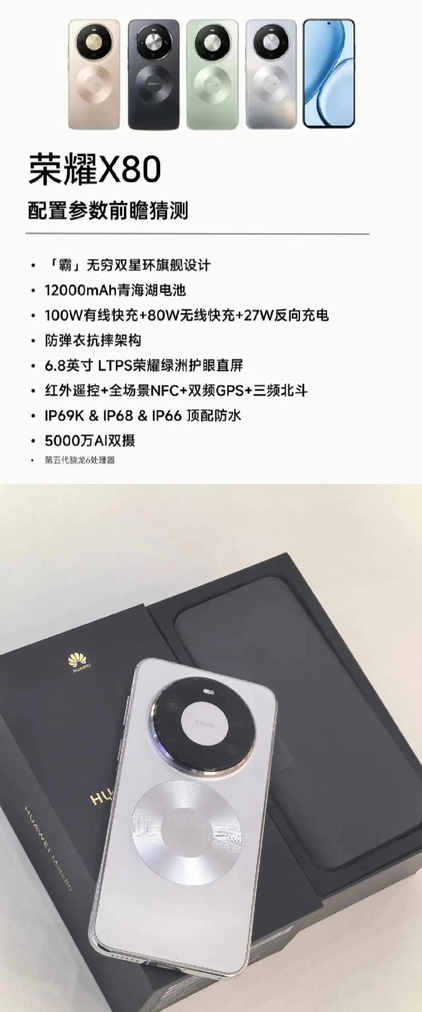 荣耀X80外观曝光！这设计咋越看越眼熟🤔荣耀X80的外观谍照一出来，我直