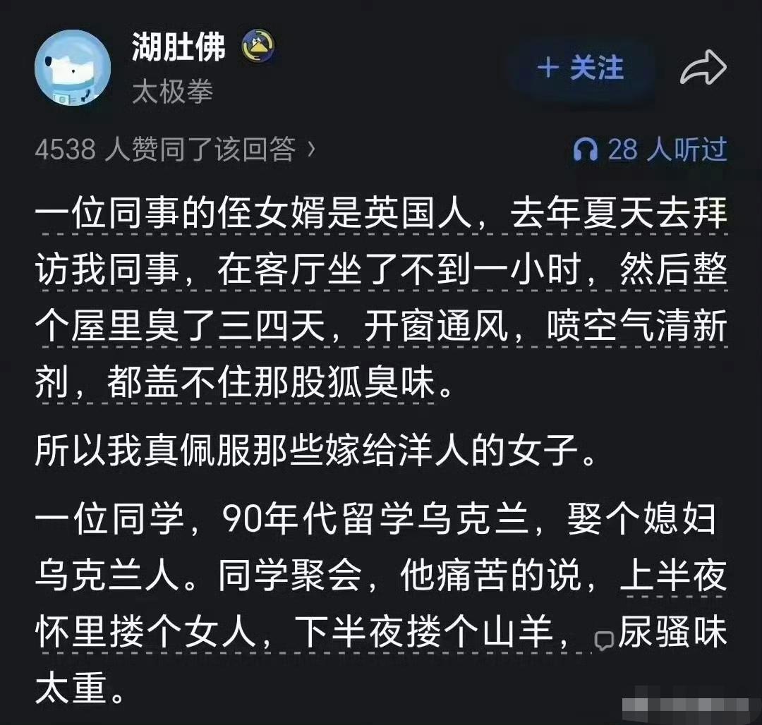 体味可能是有点，但这么说也太夸张了吧？