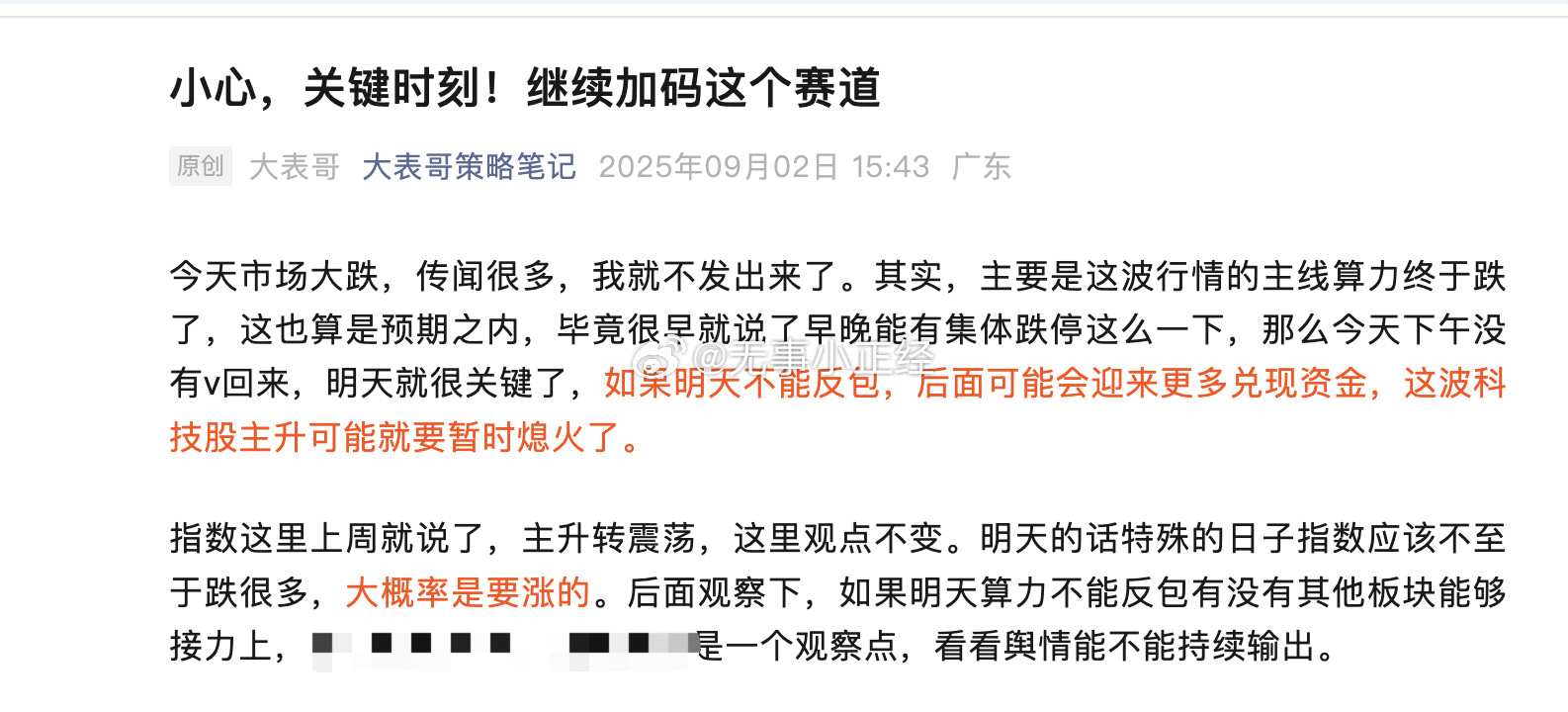 继续加码！​​​