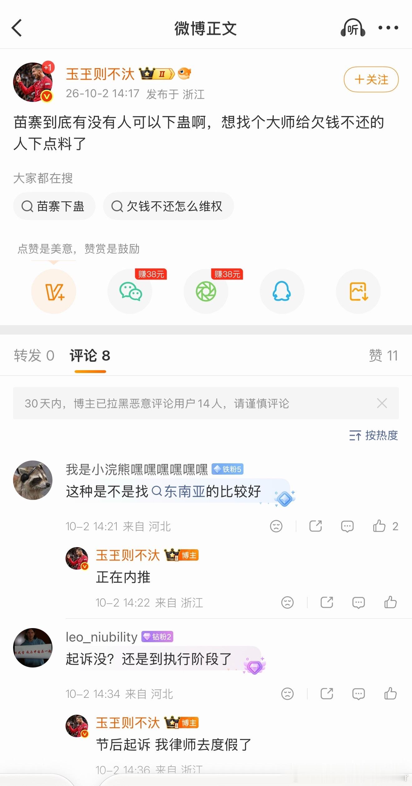东子真的是谣哥的绝活姐，文能替谣哥当律师追债，武能替谣哥远程下料，这集我替Jud