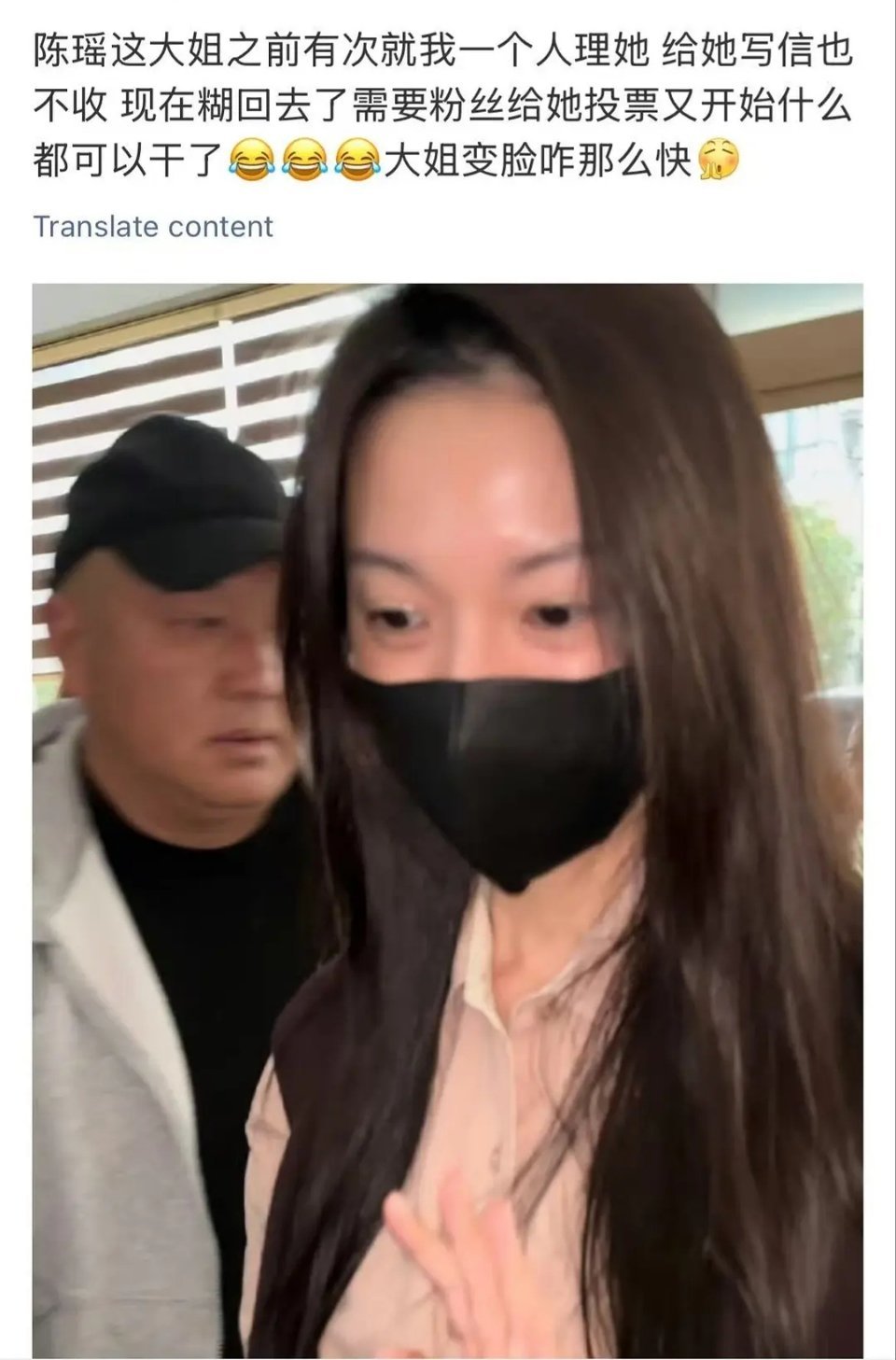 乘风2026｜陈瑶粉丝脱粉回踩爆料🈶看不起粉丝和工作人员🈶