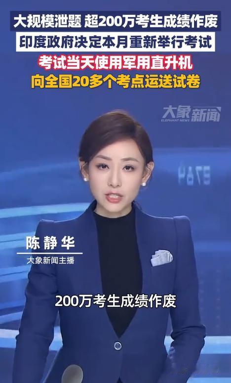 最近关于印度的负面新闻很多，本来不想跟风黑三哥的，奈何印度的奇葩事情实在太多。