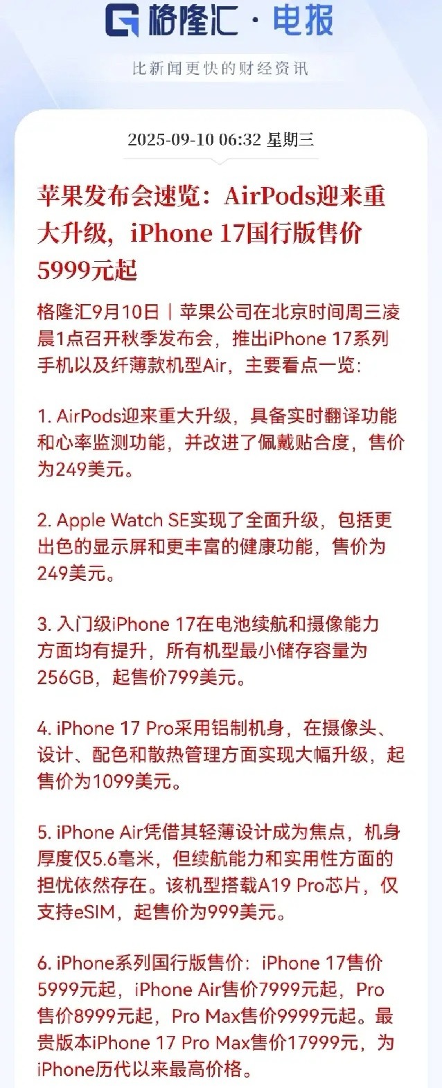 苹果这波新品，只能说刀法依旧非常精准！AirPods能实时翻译和测心率，耳机秒变