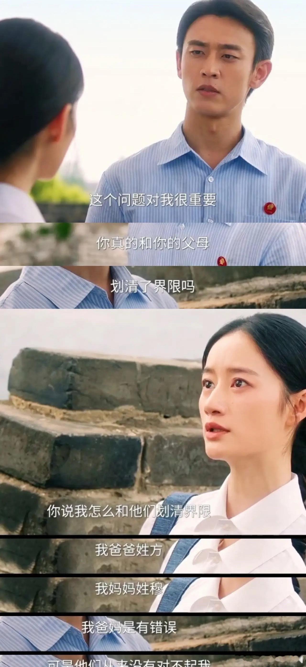 《纯真年代的爱情》瞿桦非常严肃的问了方穆静一个问题，一个对他来说很重要的问题事关