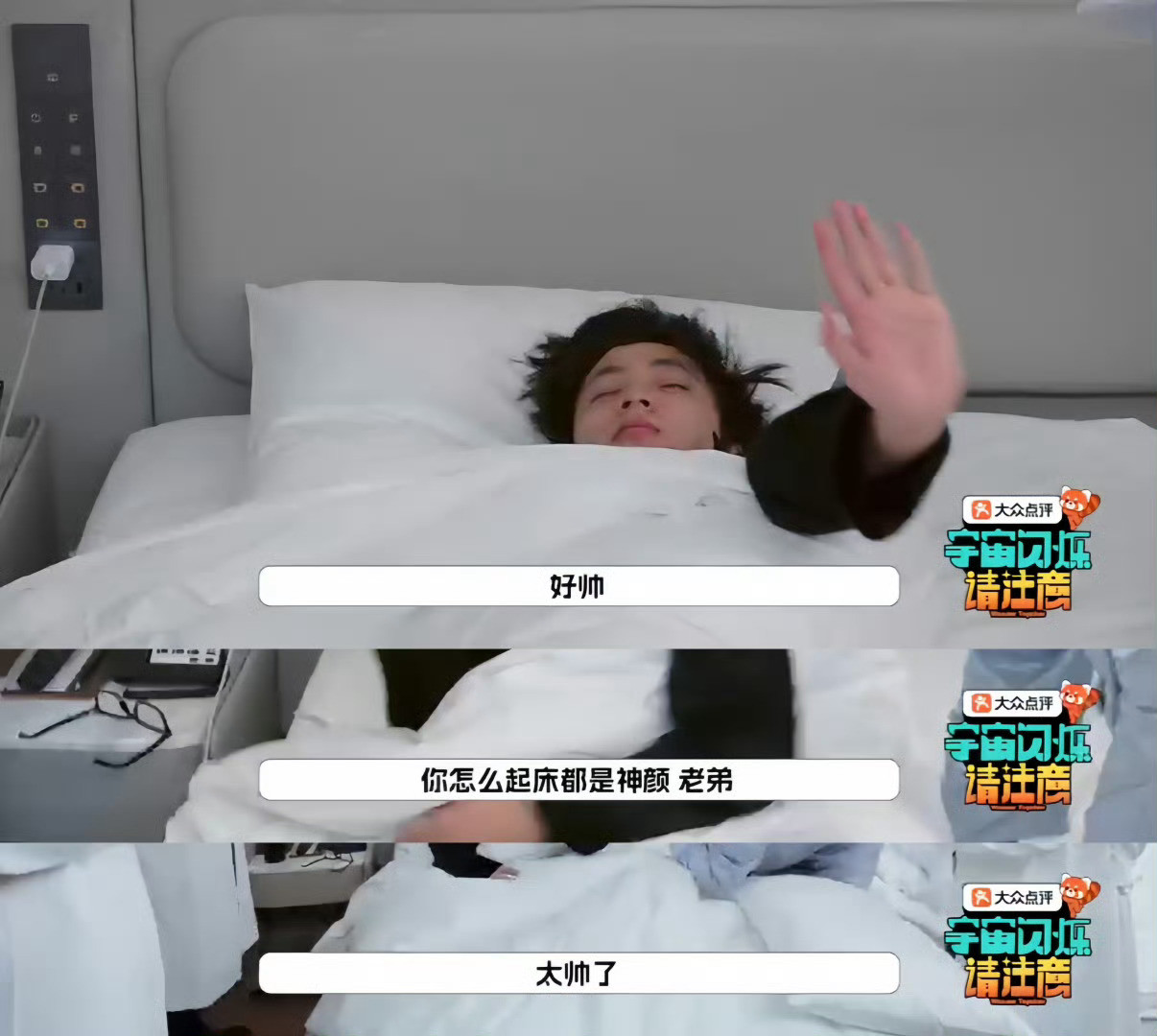 黄子韬被刚起床的刘耀文帅到了清晨刚醒的刘耀文睡眼惺忪，黄子韬已开启夸夸模式：“这