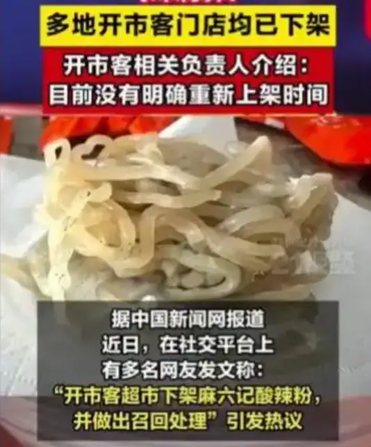 麻六记又被曝有安全隐患了，这次是被曝粉饼发霉，有消费者称自己吃了之后已经有健康损