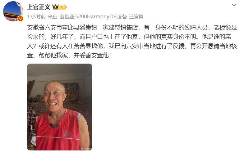 上官正义又发现一个。安徽霍邱县潘集镇，一家建材销售店里，有个身份不明的疑似残障人