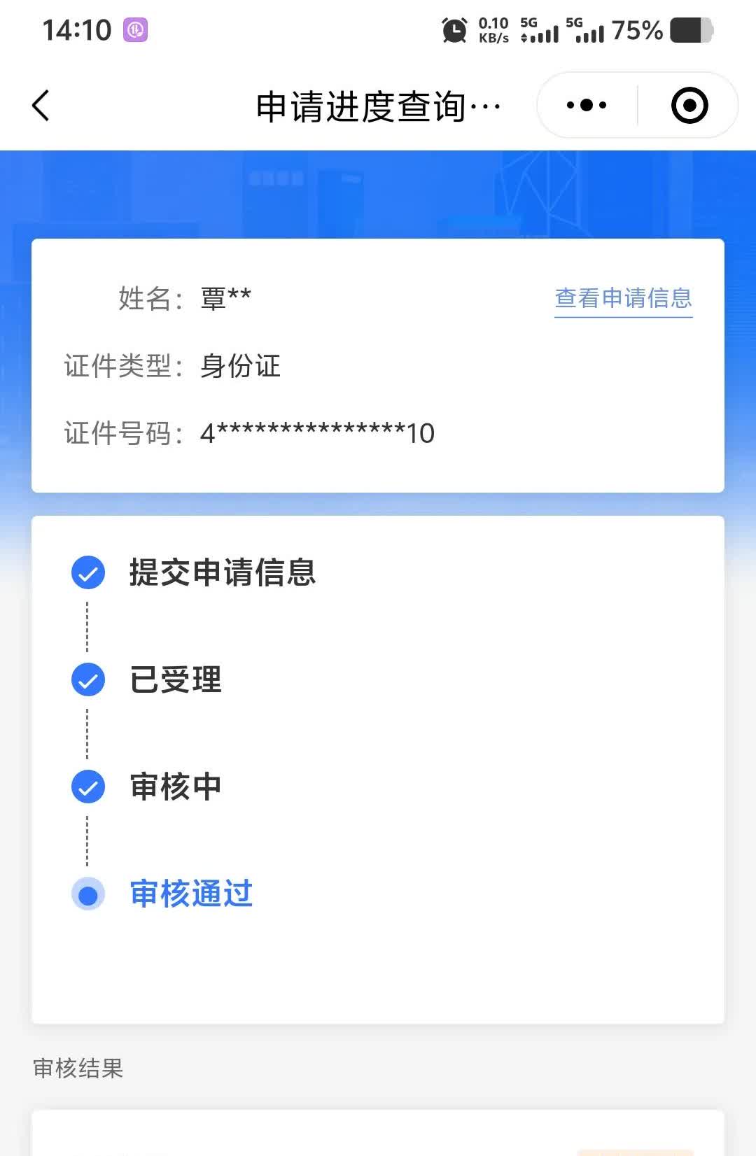 亲爱滴车友们，25年的购车置换补贴多长时间到账？感觉没有下文了？我是4月10
