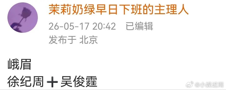 央视自制剧是他？