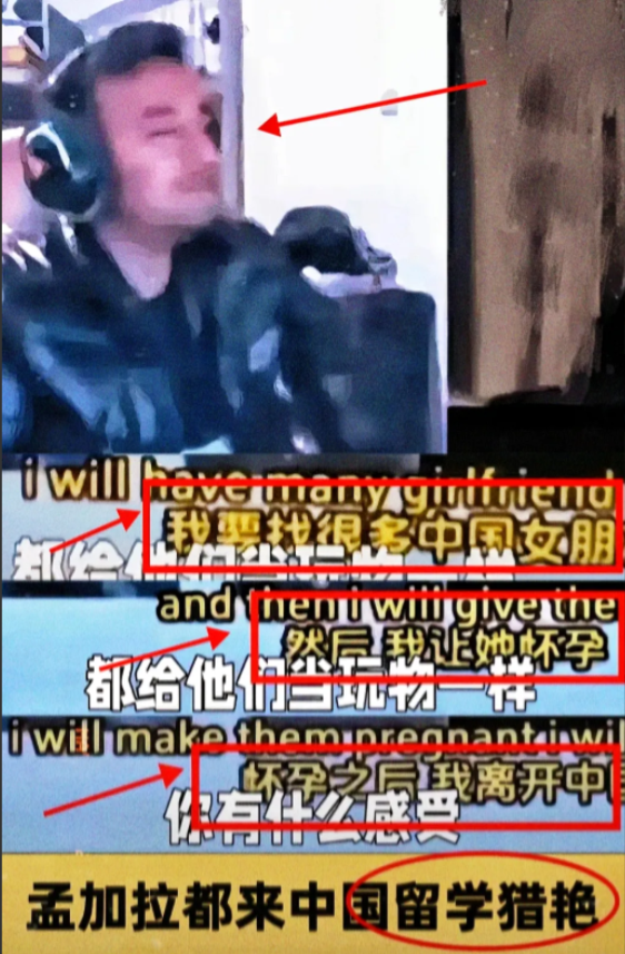 有个孟加拉国留学生竟公然宣称：来中国留学不为学习，只为“猎艳”中国女人，让