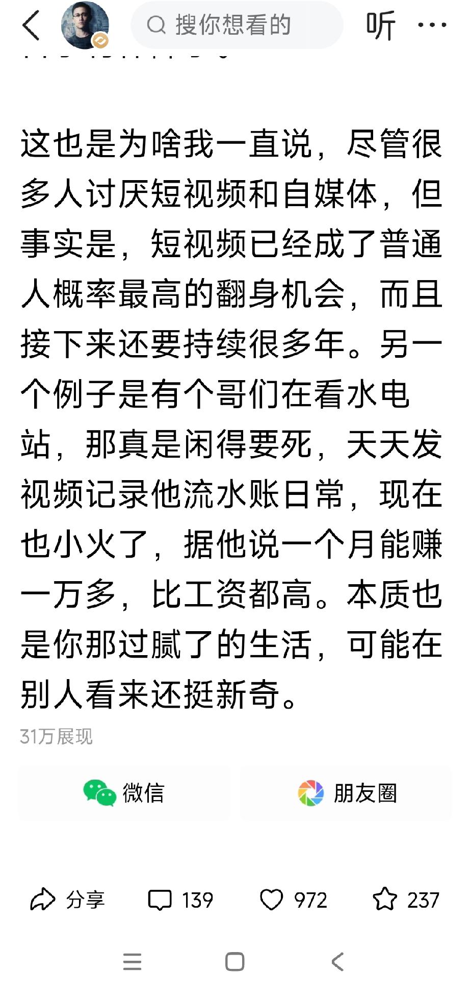 一段通透的话曾仕强老先生说“你要记住我这句话，你会活得很好，轻轻松松过日子，别活