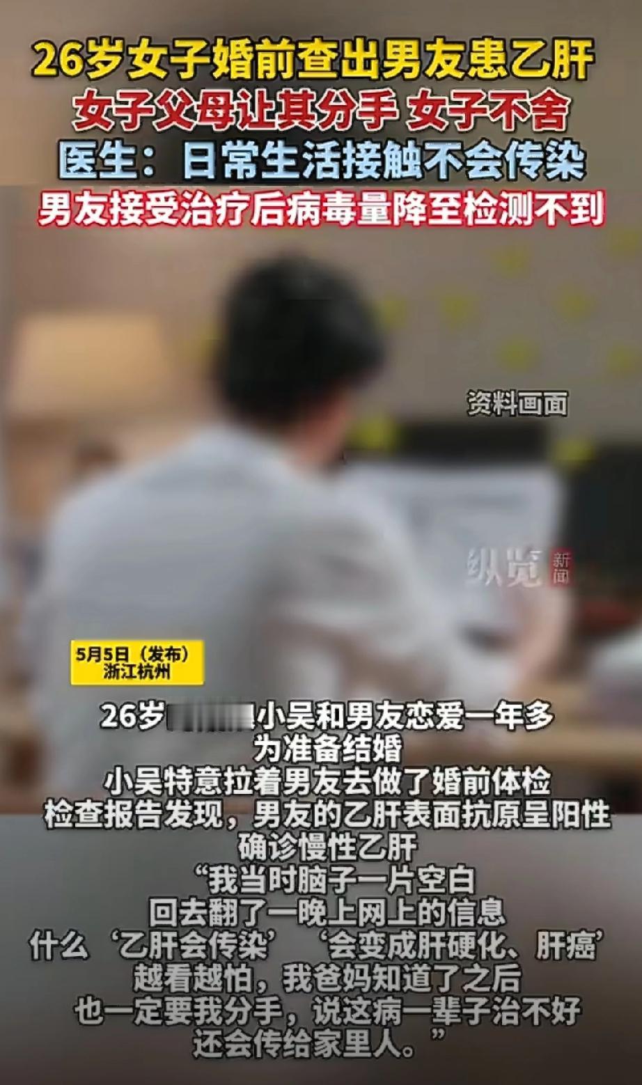 又一个为爱昏头的女孩。不是说男友有乙肝就一定要分手，而是因为他不够坦诚，婚前