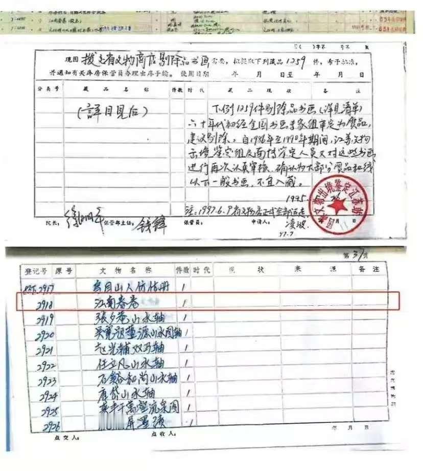 南京博物院这次是彻底失算了！它怎么也没料到，庞家居然还把60年前的捐赠记录完