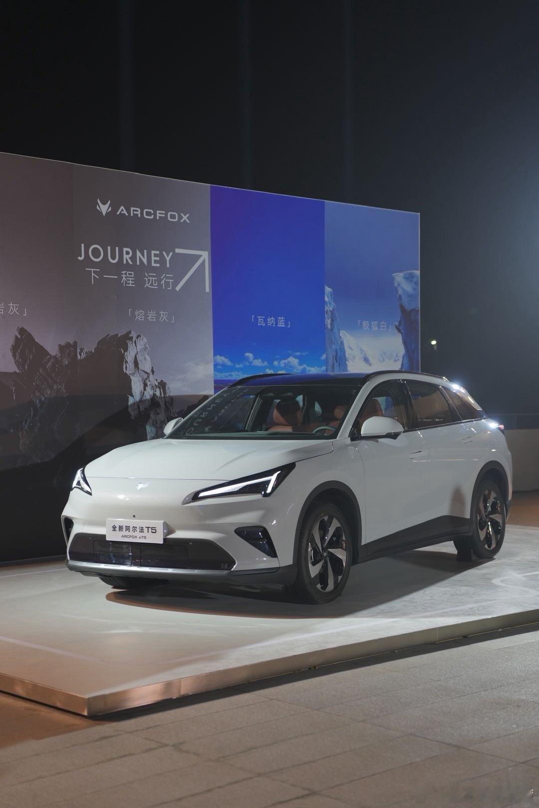 极狐阿尔法T5,增程、纯电。你挑哪个?纯电续航竟然最高飙到705km,元境智能驾