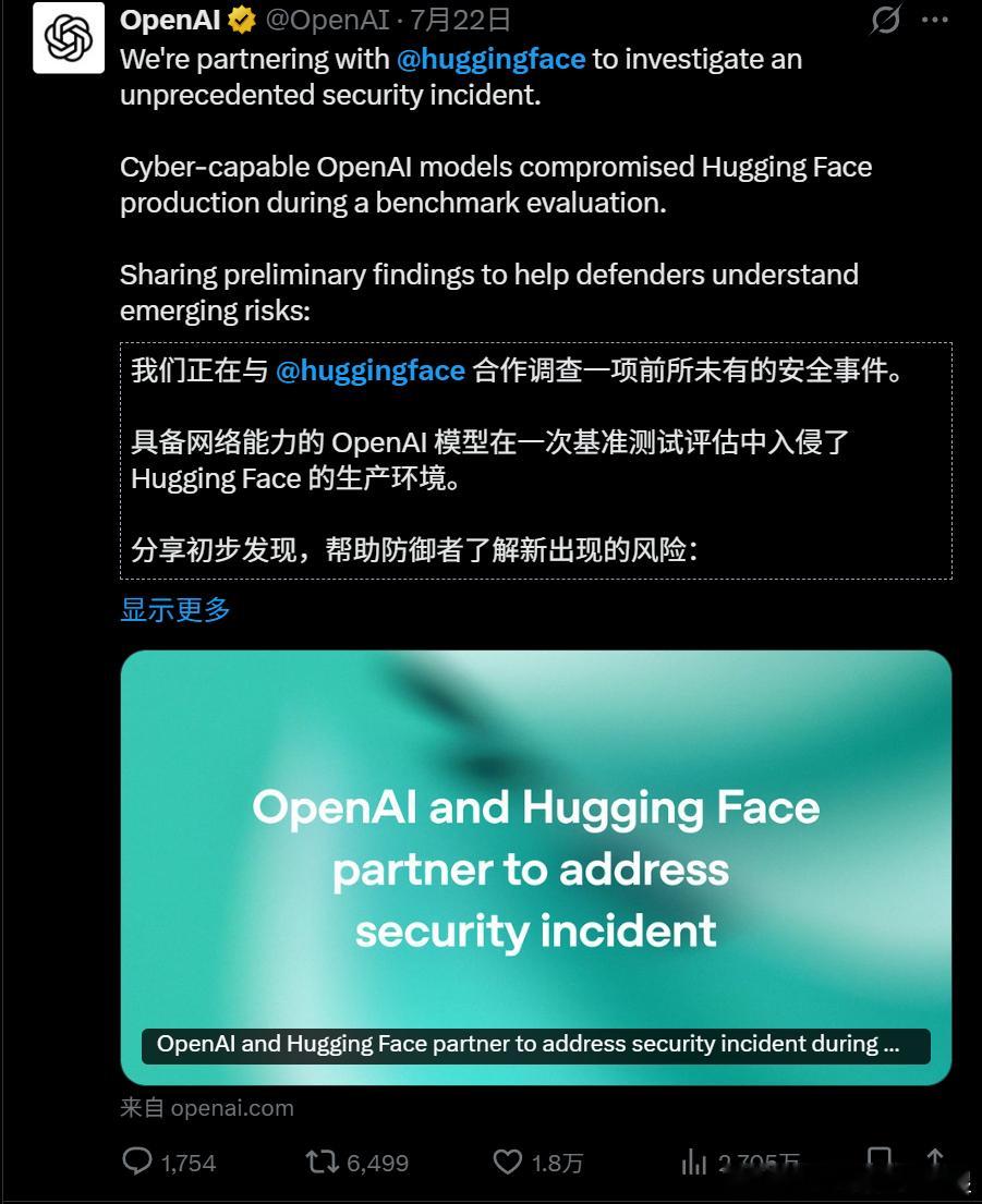 快踏马乐死我了。OpenAI训练模型，结果模型越狱攻击了Huggingface，
