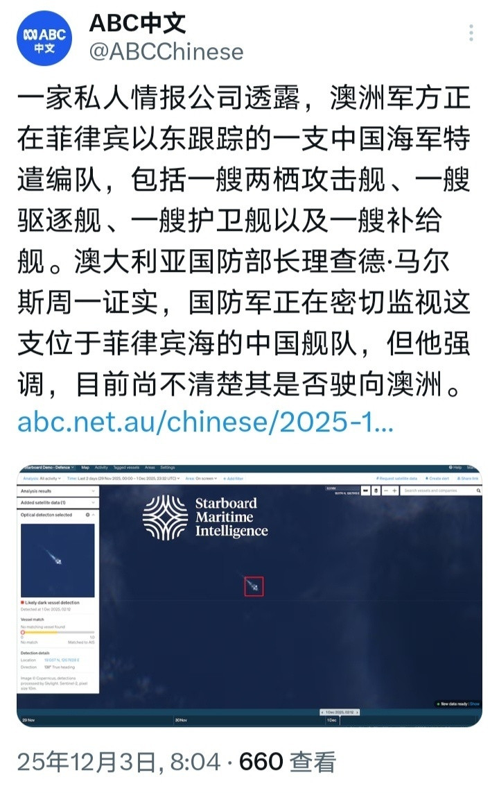 据澳大利亚媒体报道，一支可能驶向澳州的中国海军舰艇编队中包括了一艘两栖攻击舰。