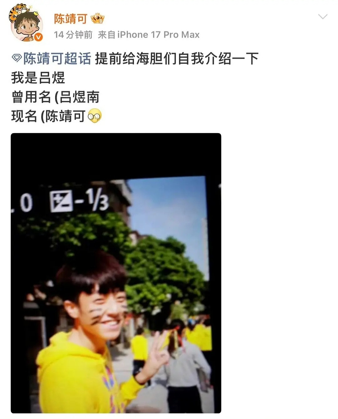图二真的很xx得志但他估计没料到人家可以把他踢到主演那一列吧
