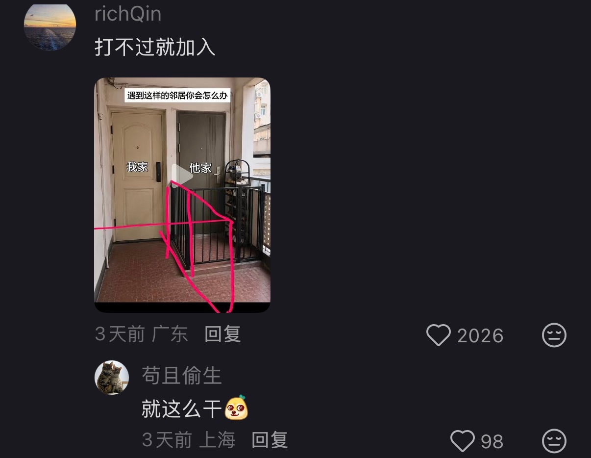 打不过就加入[doge] ​​​