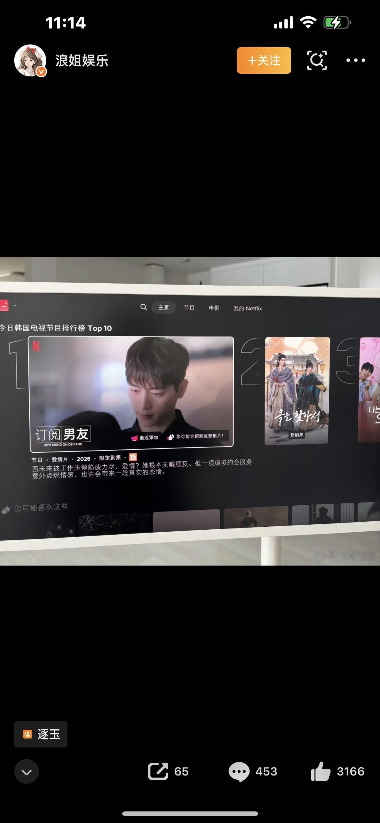 炸了！《逐玉》火遍韩国，韩国人疯狂学中文，真相太解气！你敢信吗？一部中国古装