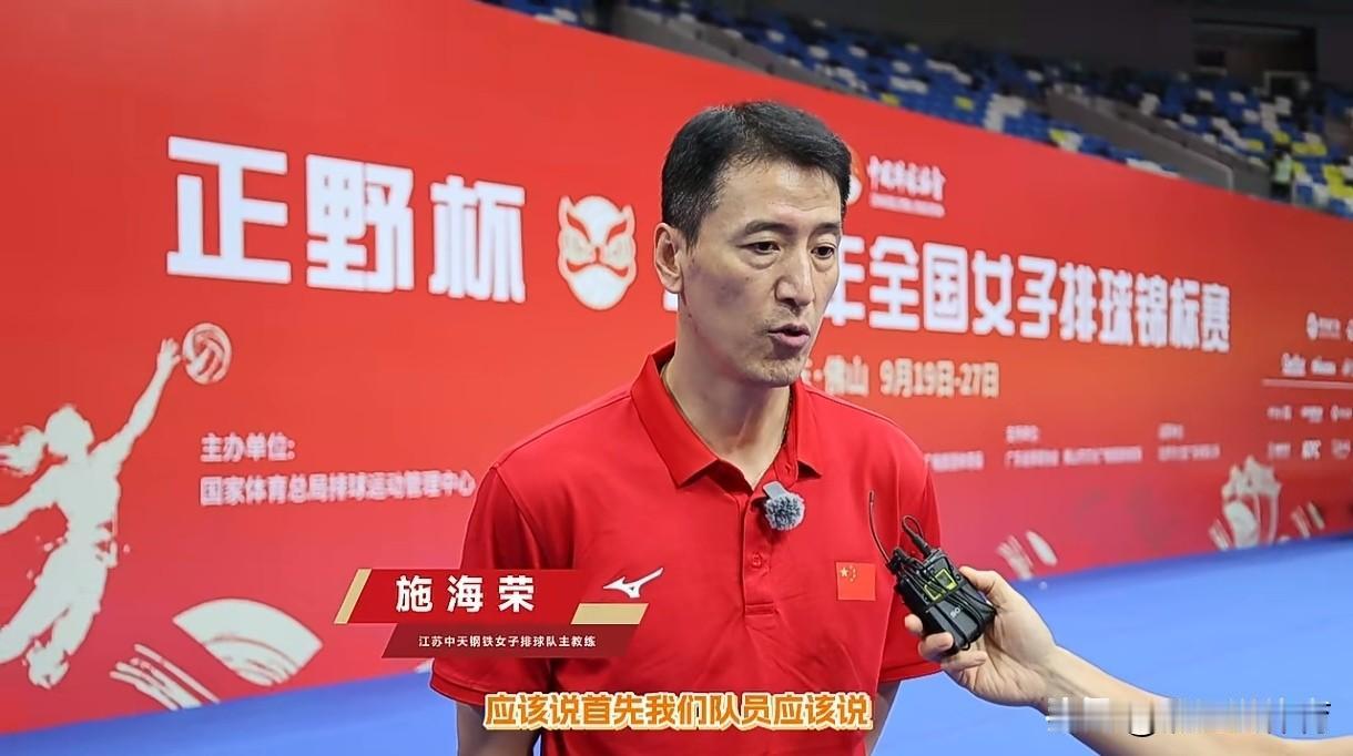 施海荣谈及夺冠两点秘诀：1、冲击对手。江苏女排6名球员在国家队，队员年龄，主力平