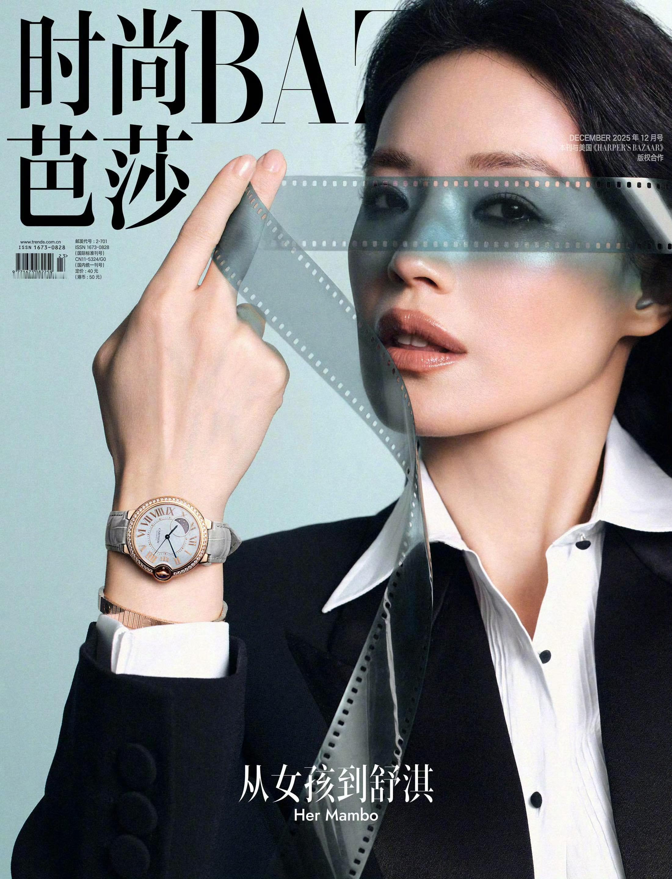 封面大片揭晓！Cartier继续加持助力，来自舒淇的第二十刊Bazaar