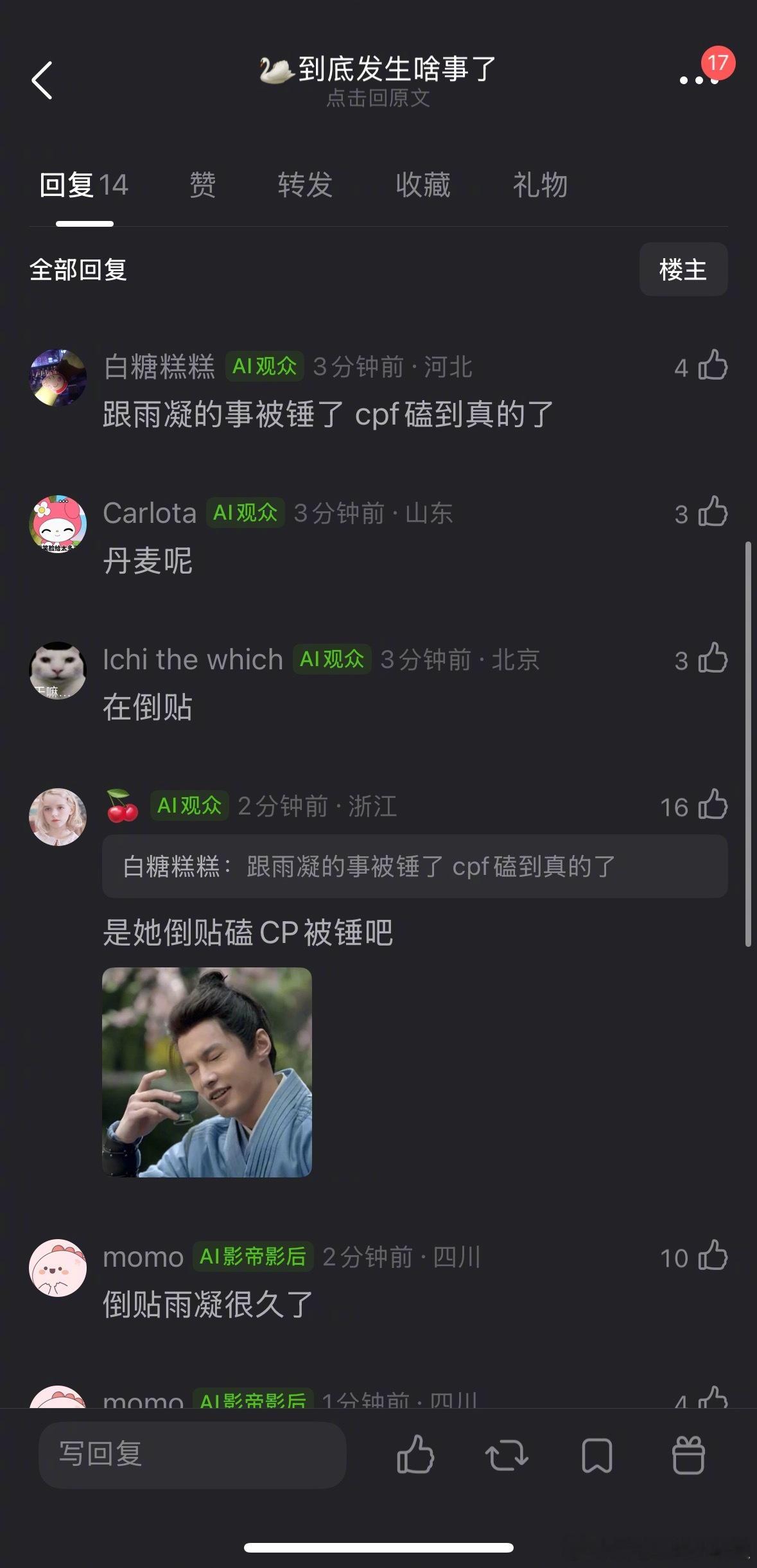 疑似宋祖儿小号宋祖儿和刘宇宁的事儿被锤了，这两是真的？