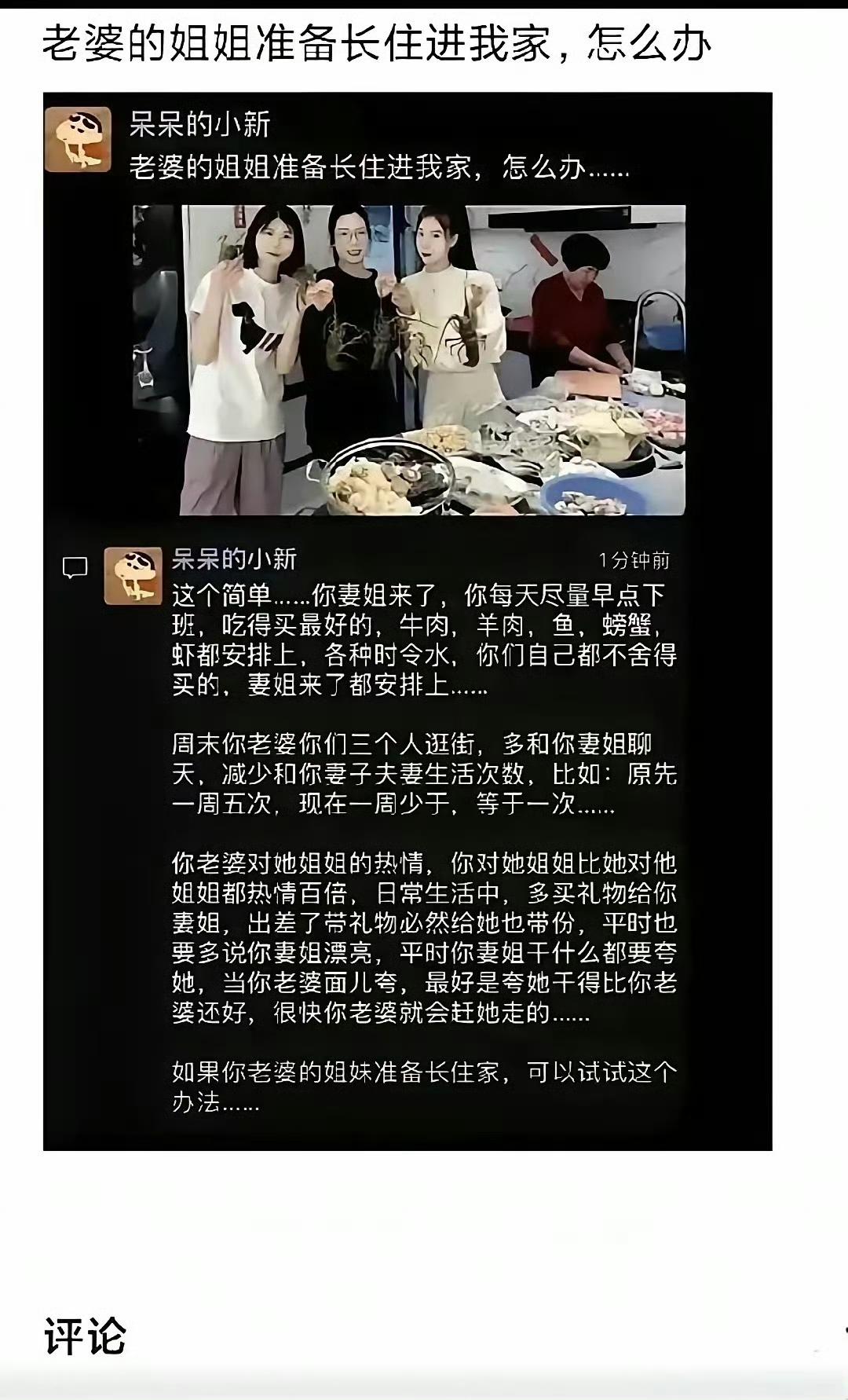 女人嫉妒起来亲姐姐也不行。​​​