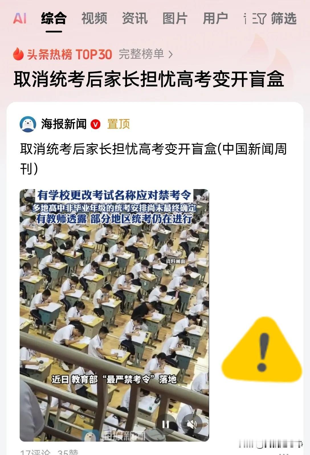 眼下这个局势，您还没看清吗？国家本就不希望多数学生都挤高考的独木桥，大学教育从来