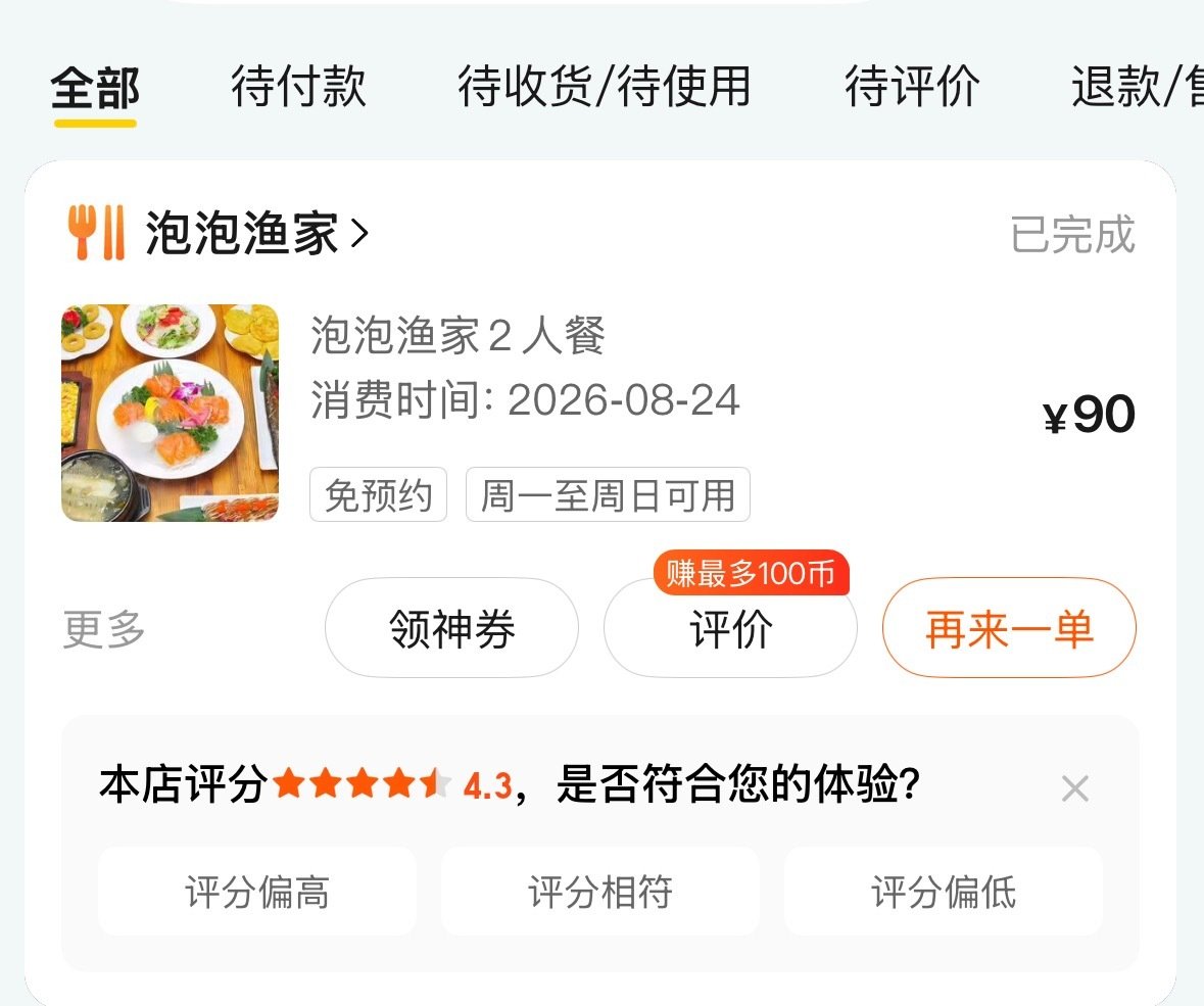 沈阳物价这一块​