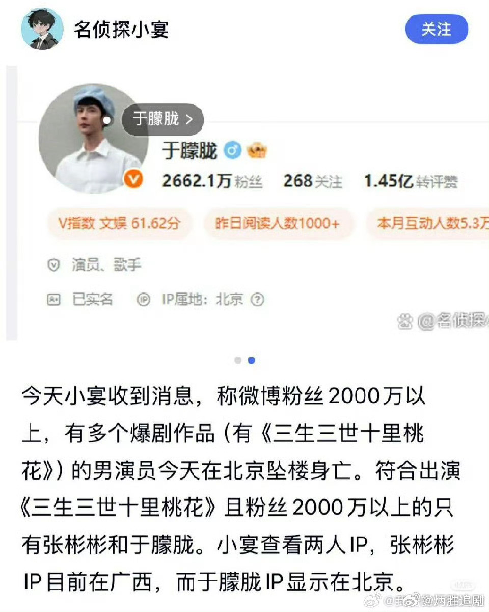 狗仔江小宴说于朦胧坠楼了🌚🌚🌚🌚​不要造谣理性吃瓜坐等于朦