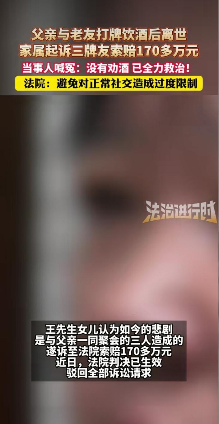 酒局猝死索赔170万被驳回：情理之外，法律为纲2026年初春，北京昌平一场