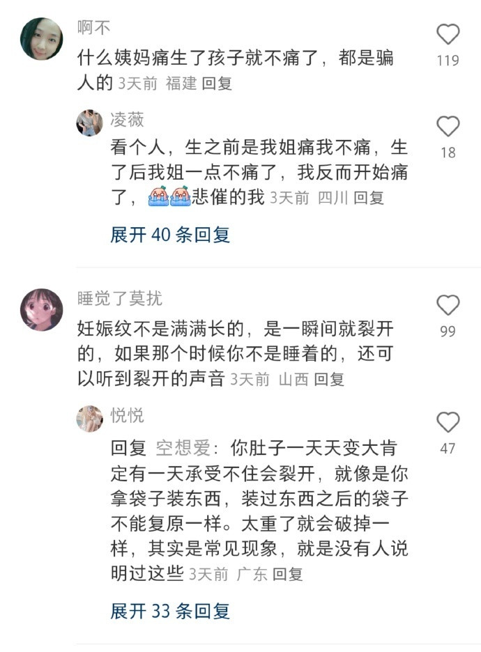 崩溃了。。。瞬间第一次被生育真相重创了...