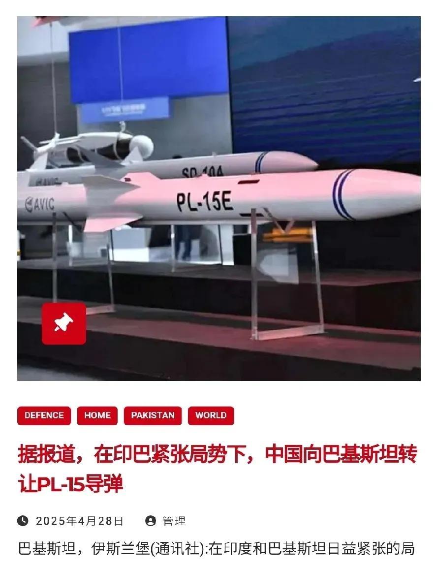 巴基斯坦空军展示霹雳-15后，印度航母火速回港！巴基斯坦方面爆出了一个劲爆的消