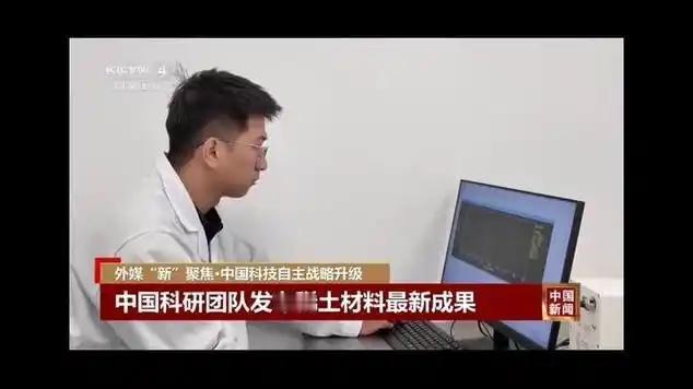 国运来了挡都挡不住，中国稀土再次实现突破！11月24日媒体报道，中国科研团队发布