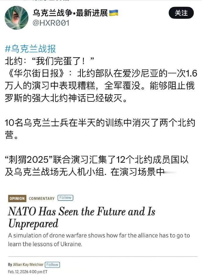 10个乌克兰士兵就干掉了北约两个营，你敢信？[捂脸哭]哈哈，现在终于知道为什么北