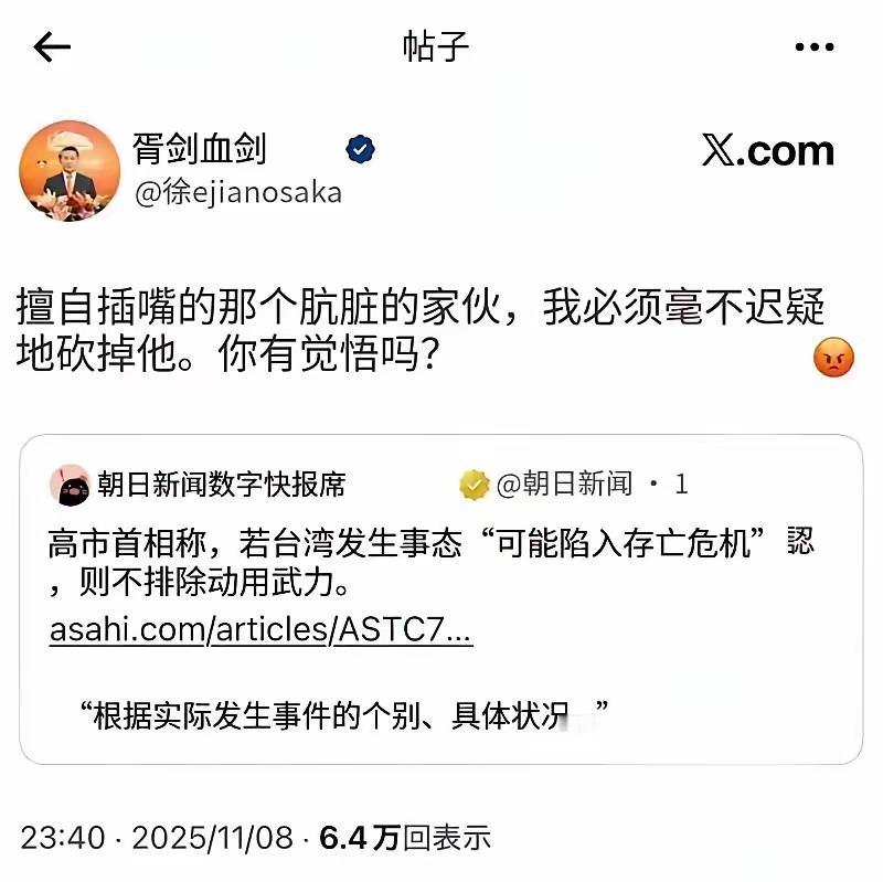 中国驻大阪总领事‬薛剑“斩首说”引发日本社会震动！薛领事的“斩首”“民族毁灭