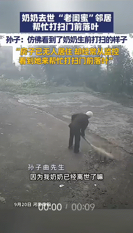 “太感人了，泪目！”河南南阳，一位男子因为思念去世的奶奶，经常会翻看老家安装的监