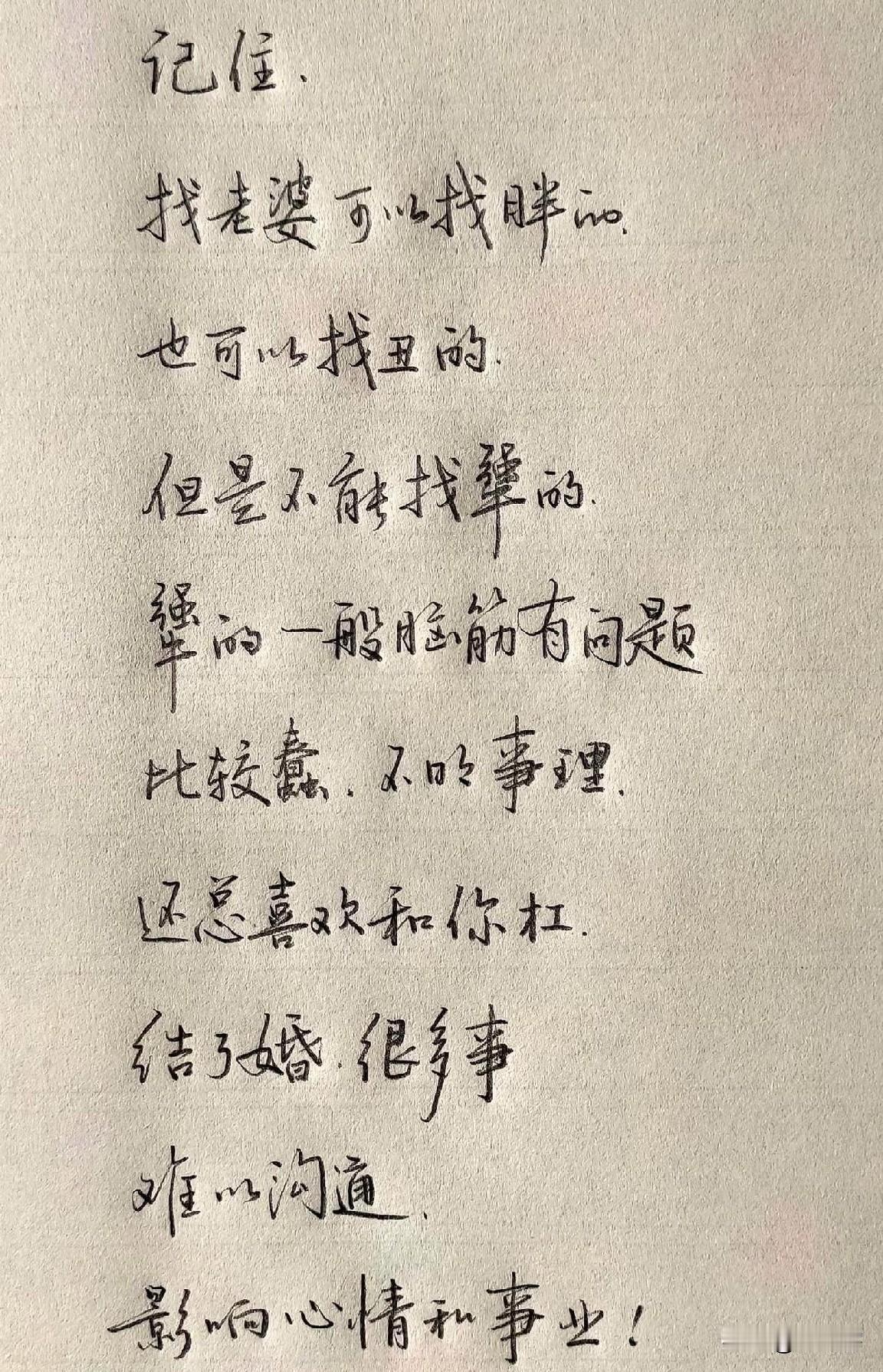 虽说概率很小，但总有少数人对号入座！