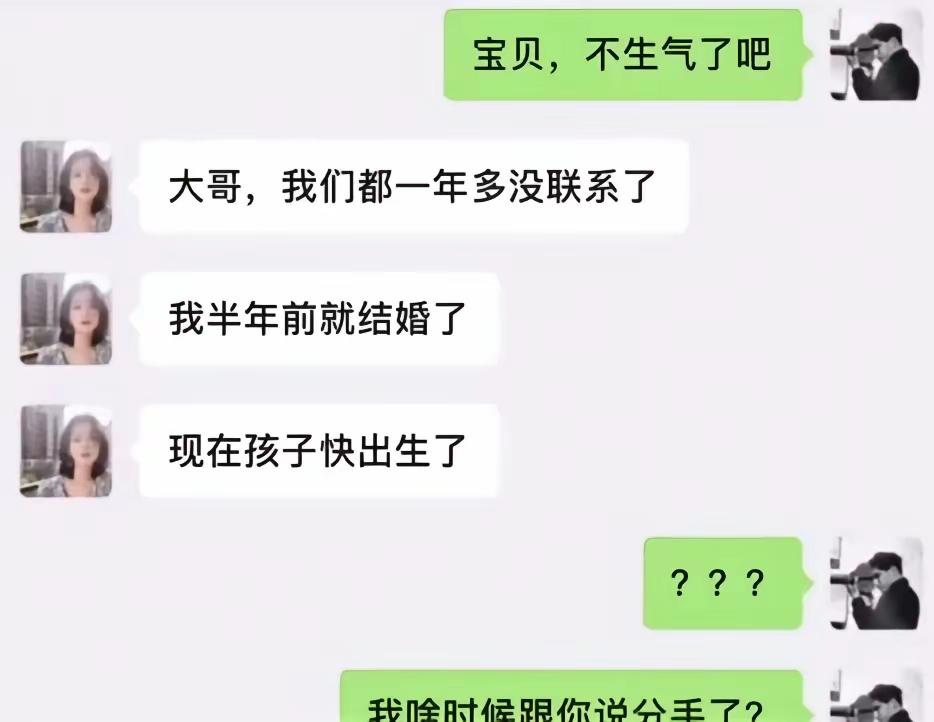好家伙，你是怎么做到一年多不联系的[捂脸哭]