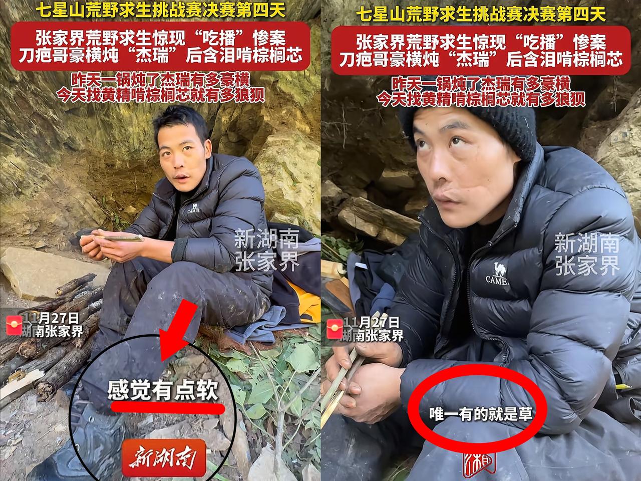 决赛刚开始，选手状态一天不如一天，主办方担心出问题，赶紧发运动手表定位、监测身体