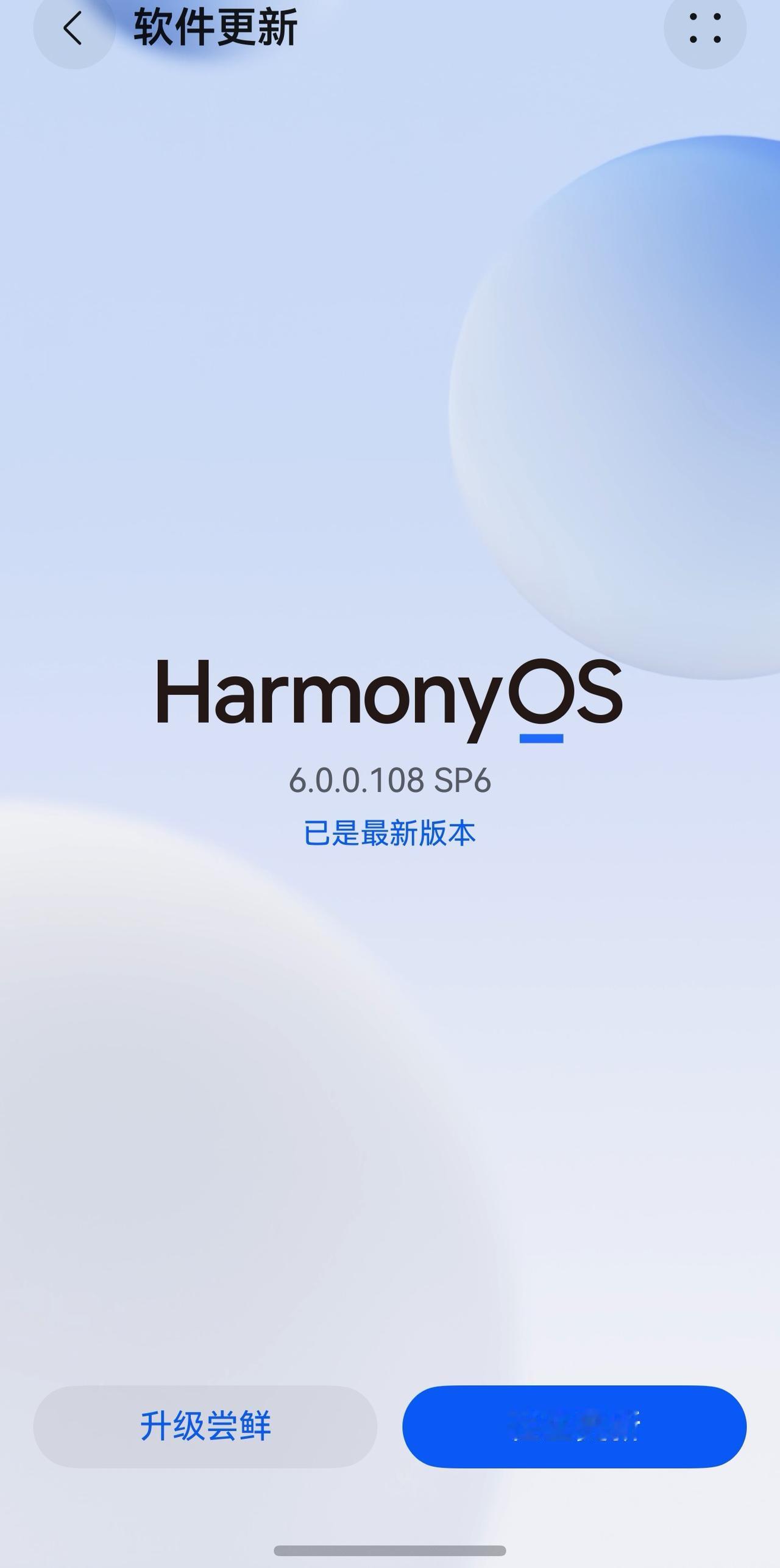鸿蒙6系统升级体验:70Pro+这两天升级了4.3的187小版本后,推送了鸿蒙6